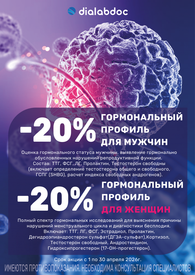 Весь апрель!