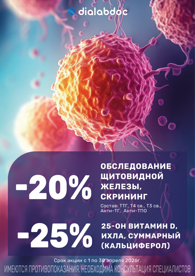 Весь апрель!